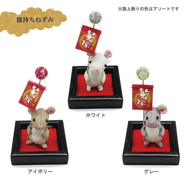 【縁起物】　ねずみの置物 開運 干支の置物 ネズミ ねずみ 置物 干支 かわいい 風水 縁起物