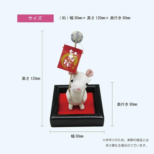 ねずみ 子 ちりめん マスコット 置物 和風 縁起 十二支 旗持ち