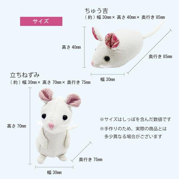 ねずみ 子 ちりめん マスコット 置物 和風 縁起 十二支 ちりめん ねずみ 子 ちりめん マスコット 置物 和風 縁起 十二支 ちりめん
