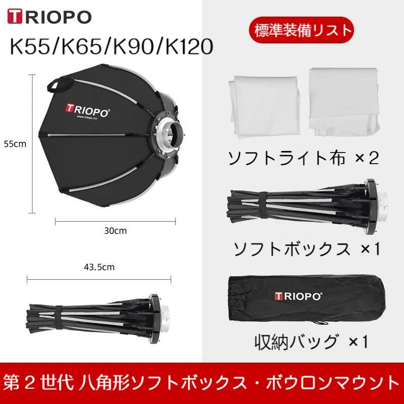 撮影ライトソフトボックス 撮影キット オクタゴン型ソフトボックス