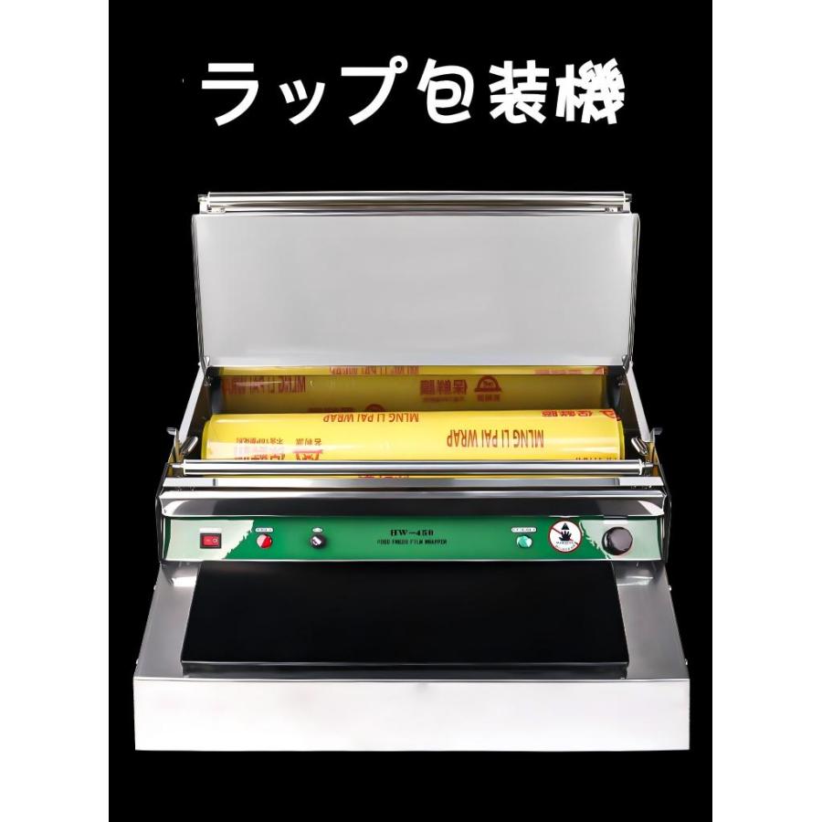 梱包、テープ ラップフィルム包装機 HW-450 電動/手動両用 ラップ