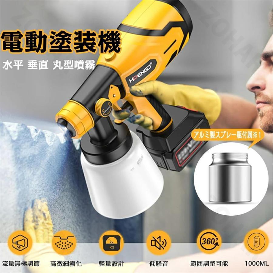 コードレススプレーガン デウォルトバッテリー対応 電動スプレーガン