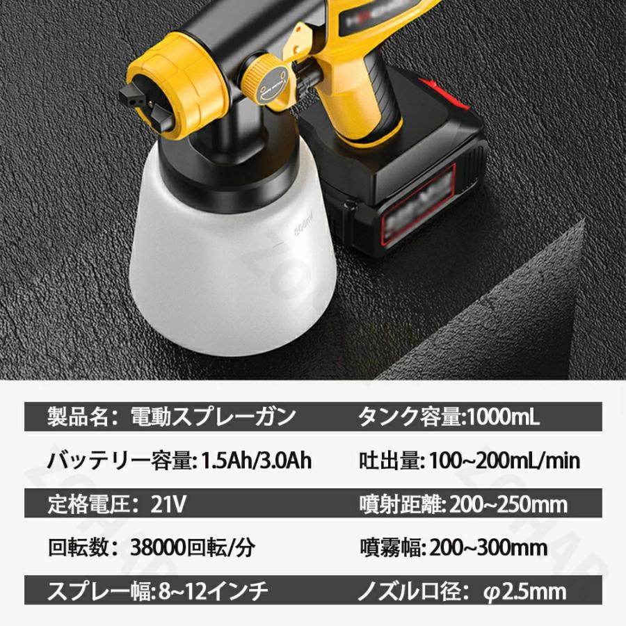 コードレススプレーガン デウォルトバッテリー対応 電動スプレーガン