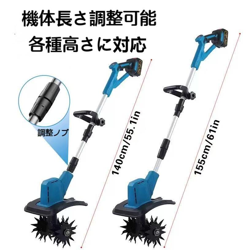 電動耕うん機 耕運機 正規品 コードレス充電式耕運機 草刈り機 850W