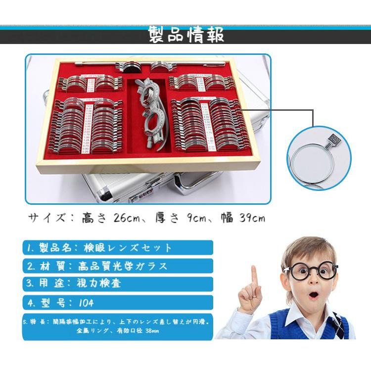 光学レンズ 検眼リムキットセット 104個 標準バージョン 検眼テスト