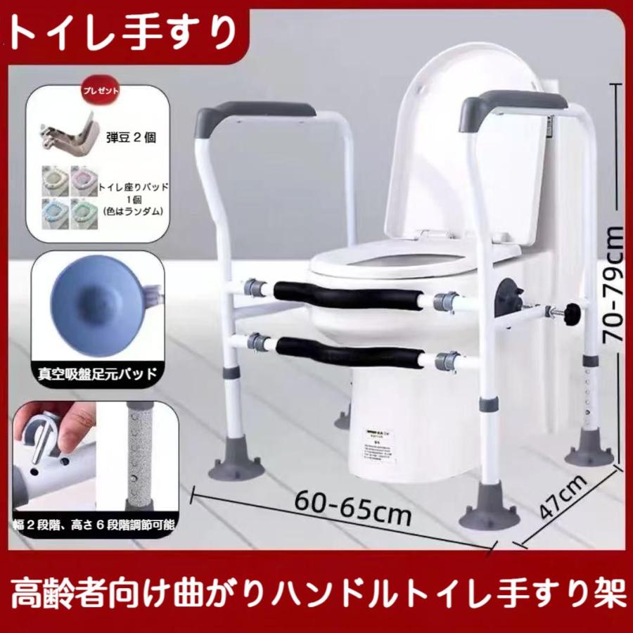 高齢者向けトイレ手すり トイレ 手すり 5段調整 老人向け 転倒防止