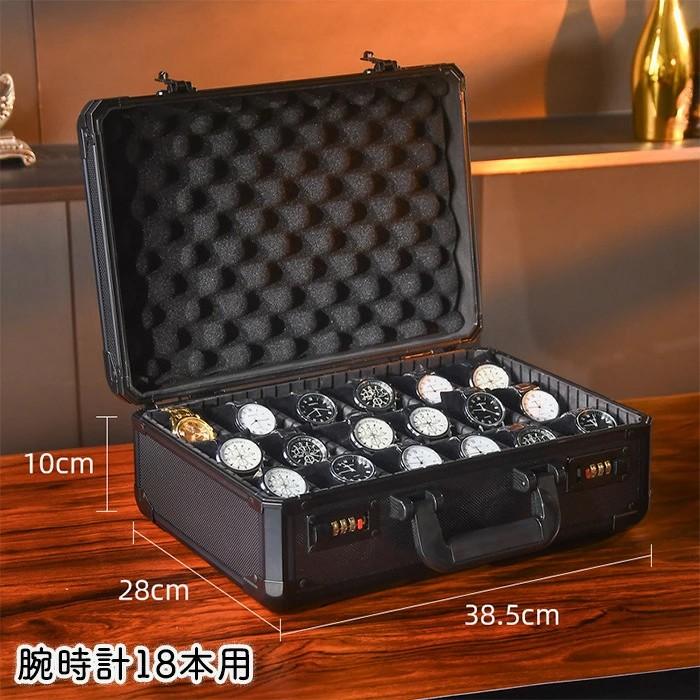 腕時計収納ケース 腕時計ケース 18本収納 ダイヤル式  時計ケース 時計収納 腕時計収納ケース 腕時計ケース 18本収納 ダイヤル式 時計ケース