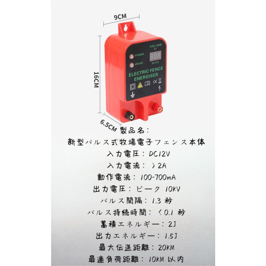 電気柵 XSD-260B ファームガード・ノーマル 電柵 電気牧柵 ファーム
