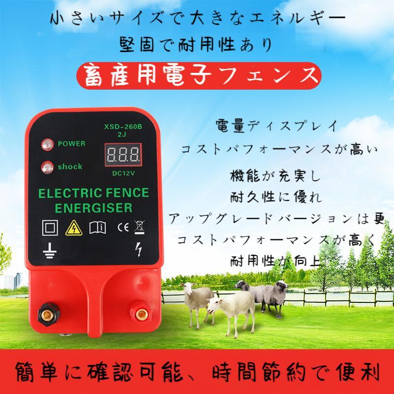 長距離10km電気柵 XLD-260b 猪熊くん 電気柵 XSD-260B ファームガード・ノーマル 電柵 電気牧柵 ファーム
