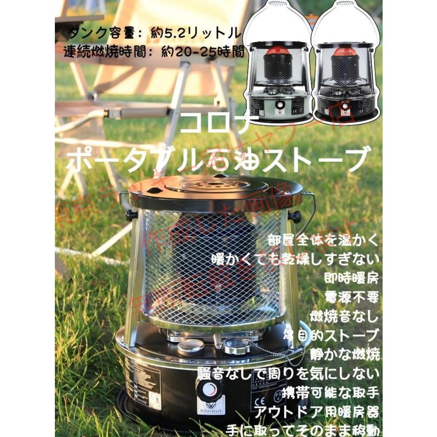 石油ストーブ 小型 灯油ストーブ　対流型石油ストーブ キャンプ 灯油スト 石油ストーブ 対流型 キャンプ アウトドア 灯油ストーブ コンパクト