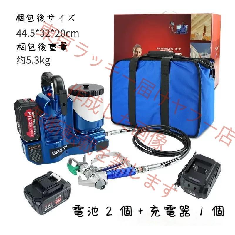高圧塗装機 スプレーガン 電動スプレーガン 10段3.0AH電池2 個