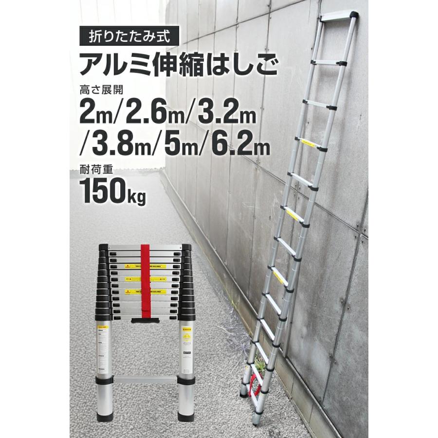 はしご 伸縮 2m 2.6m 3.2m 3.8m 4.4m 5m 5.9m 6.2m 伸縮はしご 軽量 耐