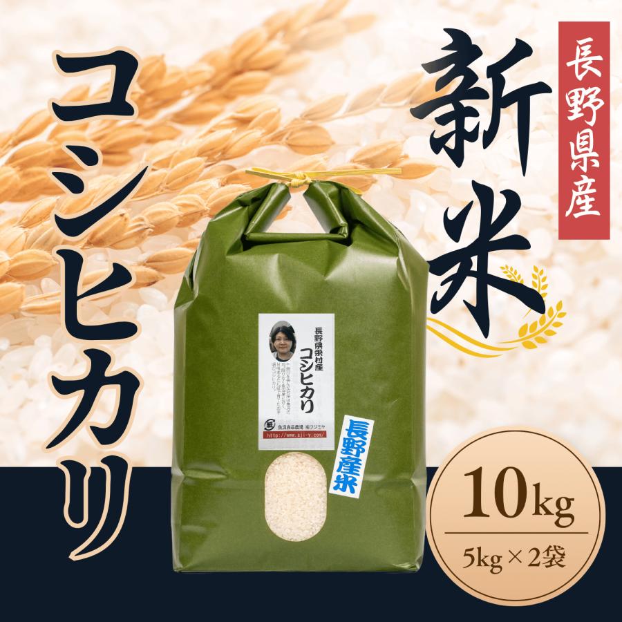 コシヒカリ 10kg 5kg×2袋 令和7年産 長野県産 お米 白米 : 津南観光 