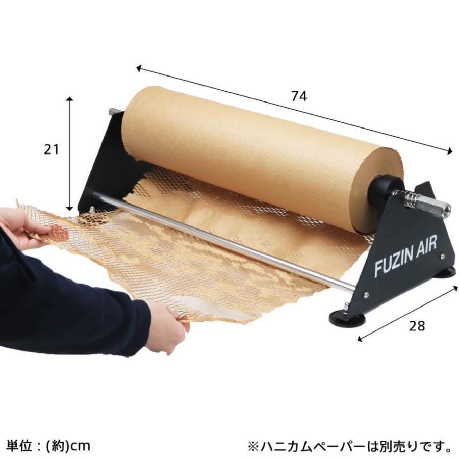 フージンハニカムペーパーディスペンサー 卓上式 ロール幅変更可能