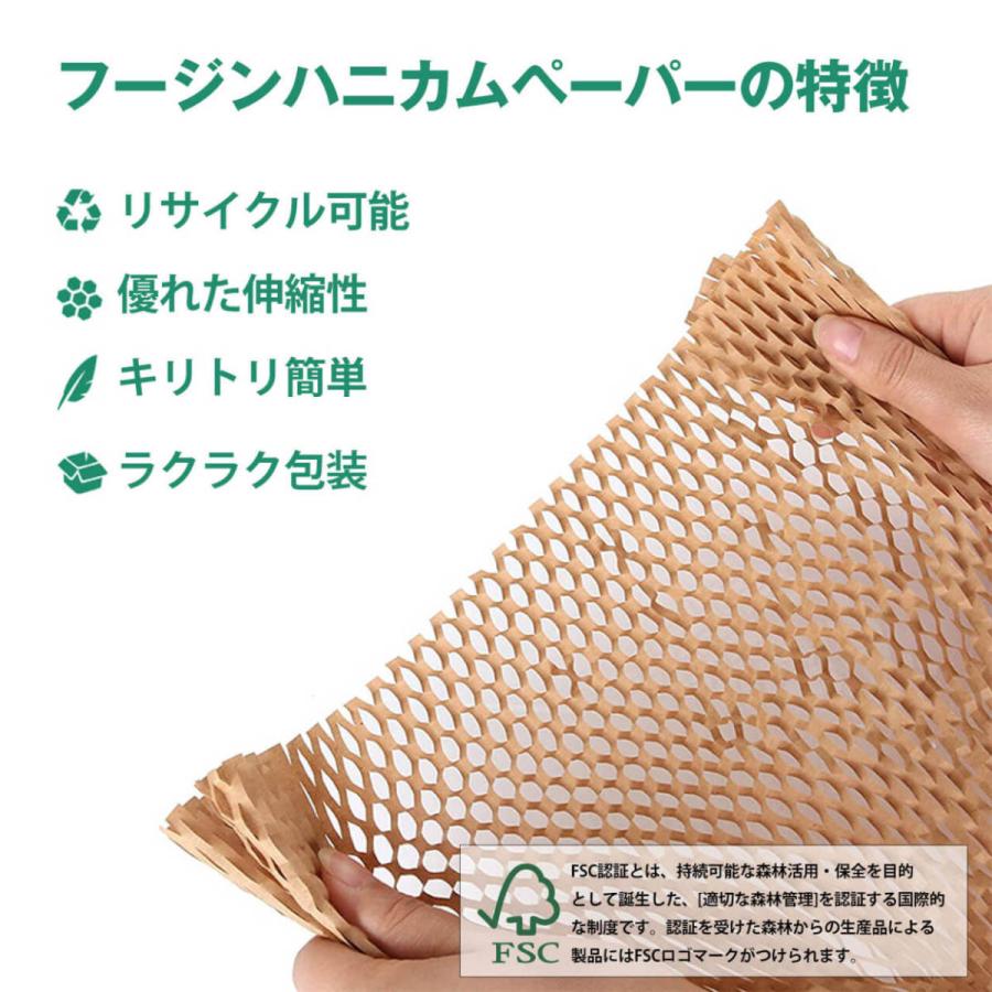 フージンハニカムペーパー ハニカムペーパー50-100 幅50cm 長さ 100M