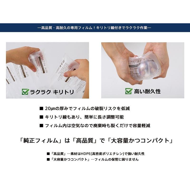 フージンエアツインエボ エアー緩衝材 エアー緩衝材製造機 梱包材