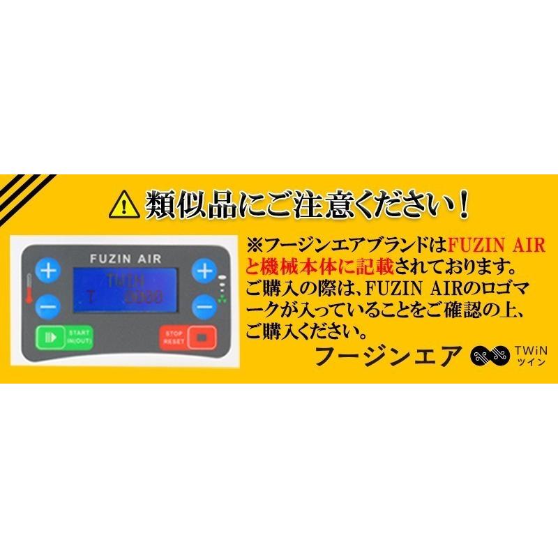 フージンエアツインエボ エアー緩衝材 エアー緩衝材製造機 梱包材