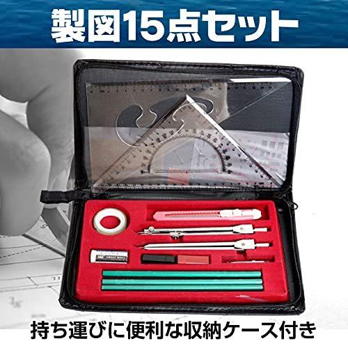 フェアリーテール 製図 海図15点 セット 大人気 三角定規 練習用 船舶 コンパス