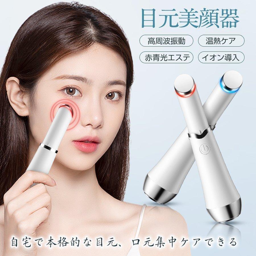 目元美顔器 | www.debbiejorde.com