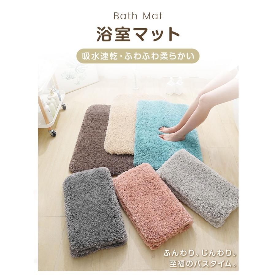 【新春限定20%OFF】 バスマット マイクロファイバー 抗菌 防臭 速乾 大判 吸水 おしゃれ ふわもこ 滑り止め付 足拭き お風呂マット 浴室 足 ふき 玄関 |  | 09