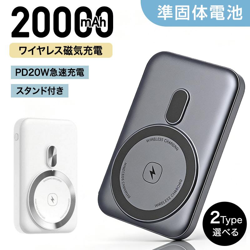 JINKEI 正規品 モバイルバッテリー 準固体電池 高い安全性 20000mAh