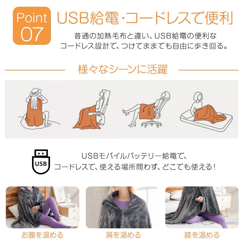 電気毛布 掛け毛布 USB 着る毛布 ふわとろ フード付き モバイル