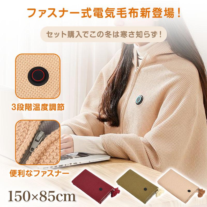 電気毛布 掛け毛布 USB 着る毛布 ふわとろ フード付き モバイル