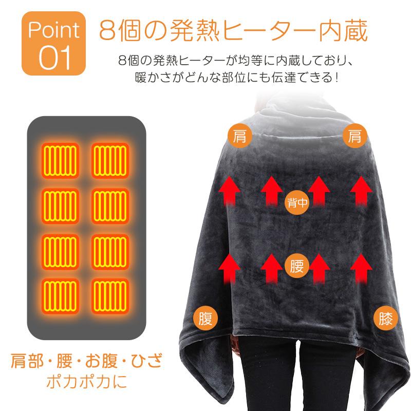 電気毛布 掛け毛布 USB給電 10000mAhモバイルバッテリー付き 150*70CM 3段階調整 8ヒーター 水洗い可能 着る毛布 ふわとろ ひざ掛け 肩掛け 大きめサイズ 携帯便利 電気毛布 掛け毛布 USB 着る毛布 ふわとろ フード付き モバイル