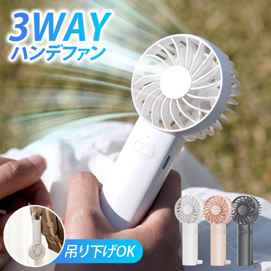 102g超軽量・カラビナ付き】 携帯扇風機 超軽量 7WAY 小型ファン