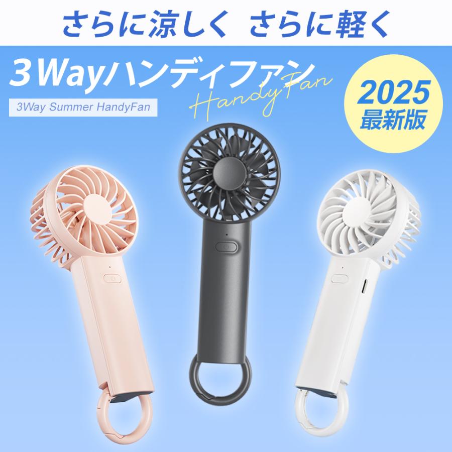 102g超軽量・カラビナ付き】 携帯扇風機 超軽量 7WAY 小型ファン