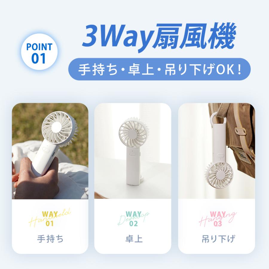 102g超軽量・カラビナ付き】 携帯扇風機 超軽量 7WAY 小型ファン