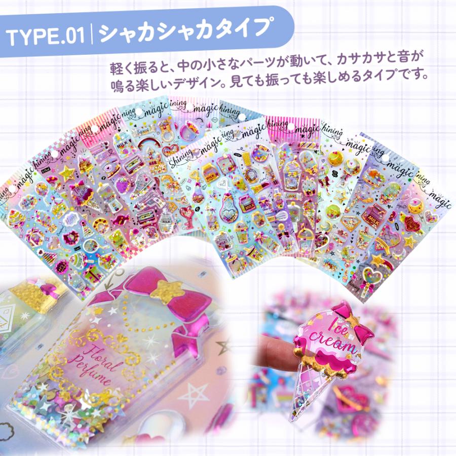 6枚以上で1枚おまけ】 新作入荷 ぷっくり 3D立体シール 子供 可愛い