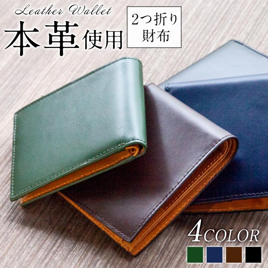 最大P10倍】 二つ折り財布 メンズ 財布 本革 レザー 箱付き 11ヶ所