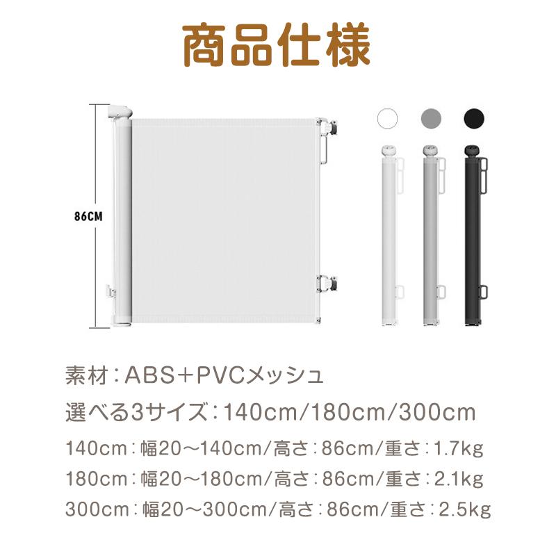取り付け簡単】 ベビーゲート ロール式 伸縮 最大300cm 階段口 玄関