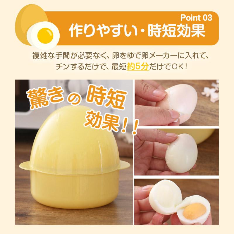 ゆでたまご@自己紹介分必須 驚くほど簡単！ゆでたまご職人 1度に7個できる 電動 コンセント