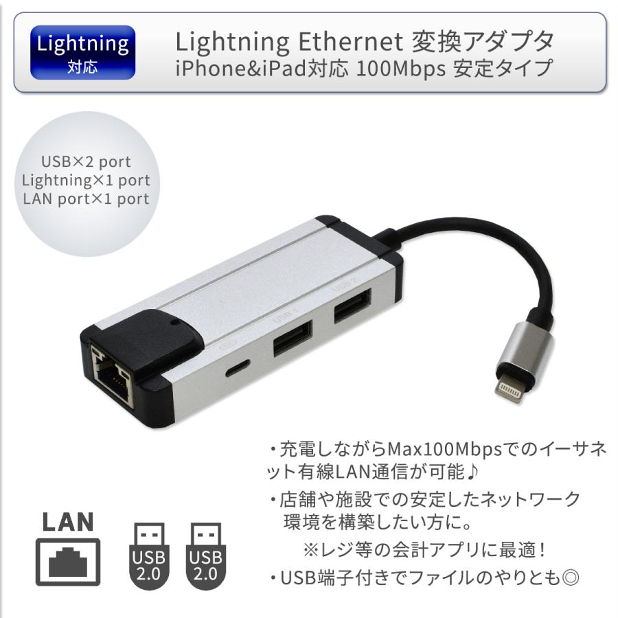 Lightning Ethernet 変換アダプタ USBポート付き 100Mbps 安定通信 iPhone&iPadを有線でインターネット接続 | 