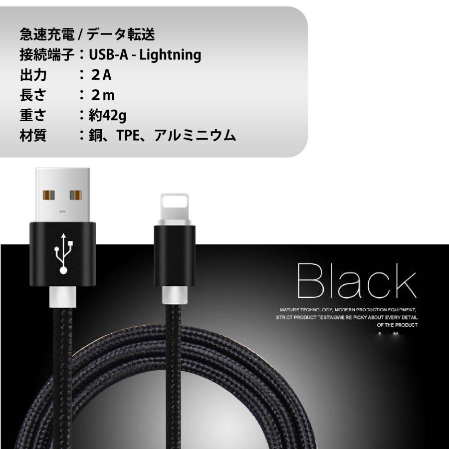 iPhone iPad用 USB-A Lightning 2A 急速充電対応 ブラック 高品質ケーブル 2M enjoyパック データ通信 |  | 01