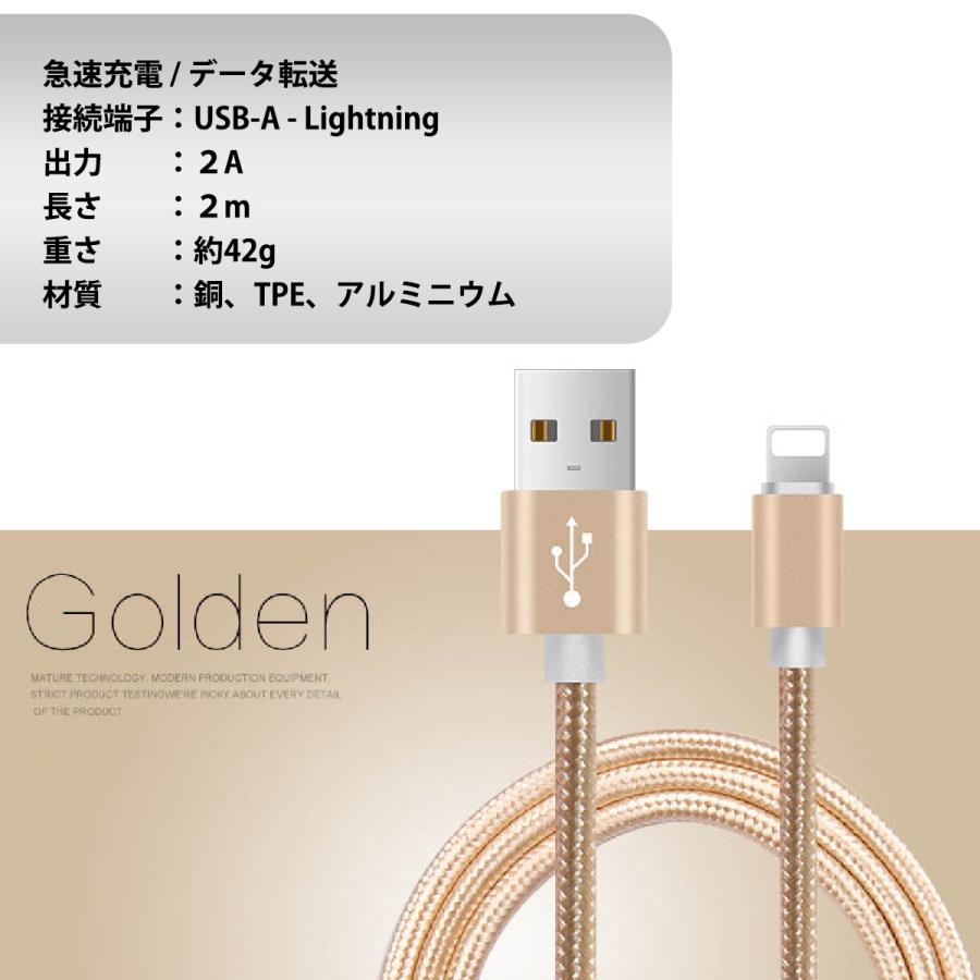 iPhone iPad用 USB-A Lightning 2A 急速充電対応 ゴールド 高品質ケーブル 2M enjoyパック データ通信 |  | 01