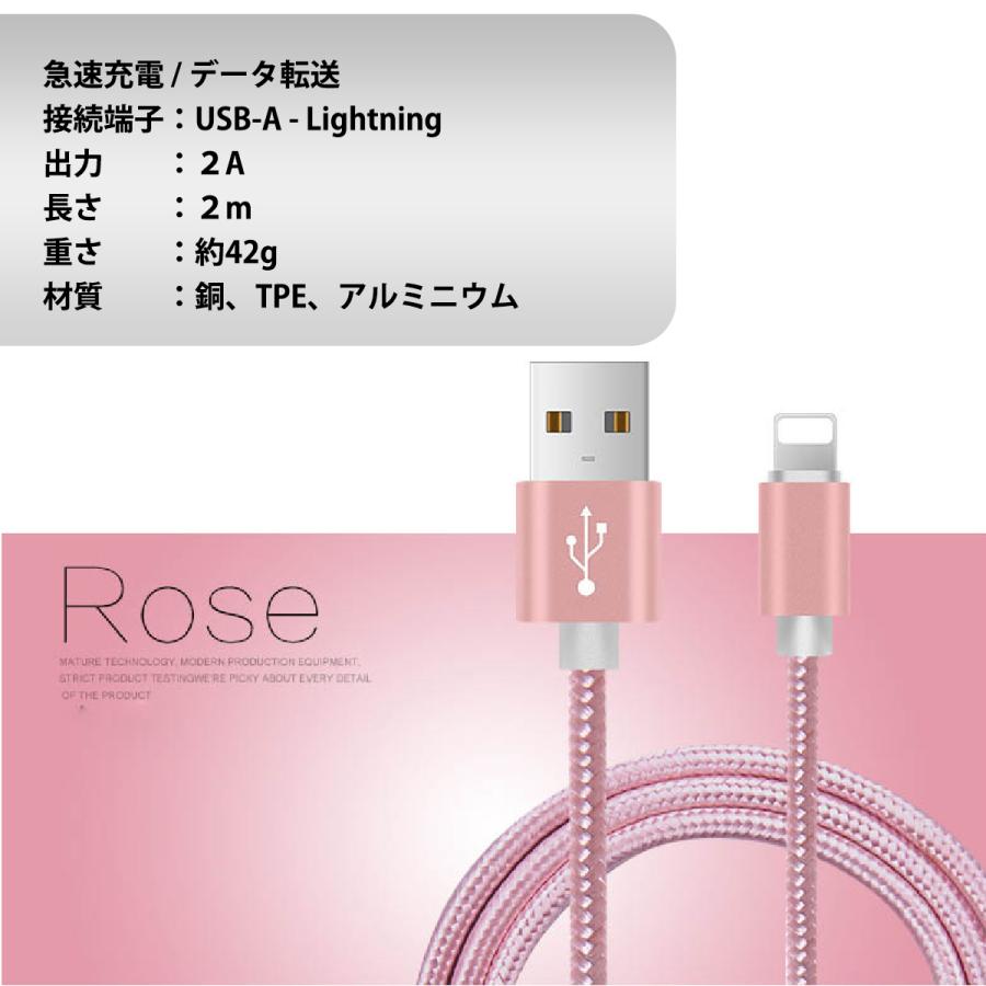 iPhone iPad用 USB-A Lightning 2A 急速充電対応 ピンク 高品質ケーブル 2M enjoyパック データ通信 |  | 01