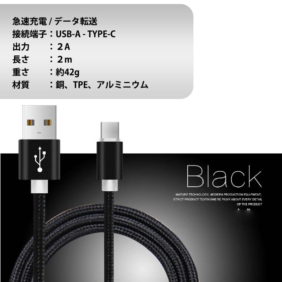 Android スマートフォン用 USB-TypeC 2A 急速充電対応 ブラック 高品質ケーブル 2M enjoyパック データ通信 |  | 01