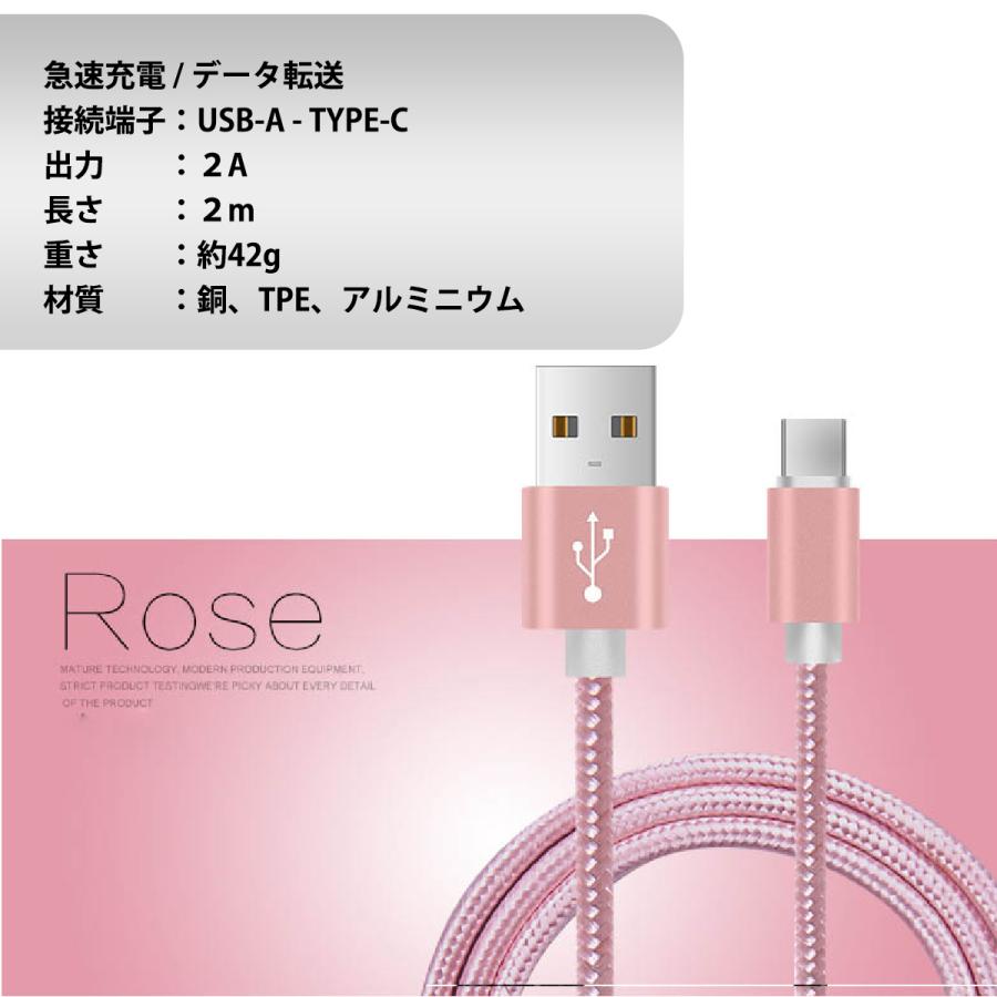 Android スマートフォン用 USB-TypeC 2A 急速充電対応 ピンク 高品質ケーブル 2M enjoyパック データ通信 |  | 01