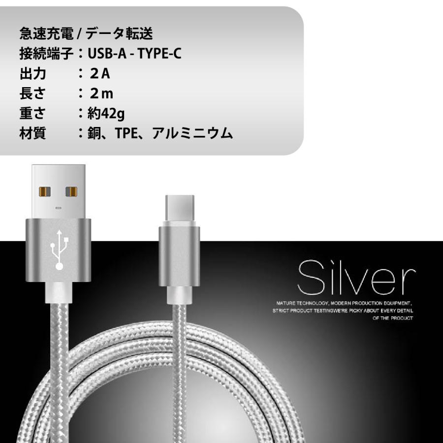 Android スマートフォン用 USB-TypeC 2A 急速充電対応 シルバー 高品質ケーブル 2M enjoyパック データ通信 |  | 01
