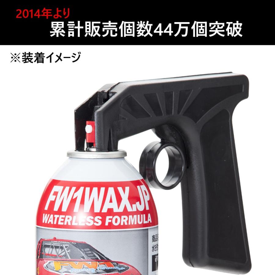 最大15 Offクーポン Fw1 エフダブリューワン 3本セット 車 ワックス カーワックス スプレー 汚れ落とし 水なし洗車 ワックス剤 洗車 磨き コーティング クリーニング Aynaelda Com