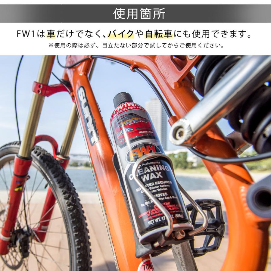 FW1 エフダブリューワン 洗車 ワックス 撥水剤 ガラス プラスチック