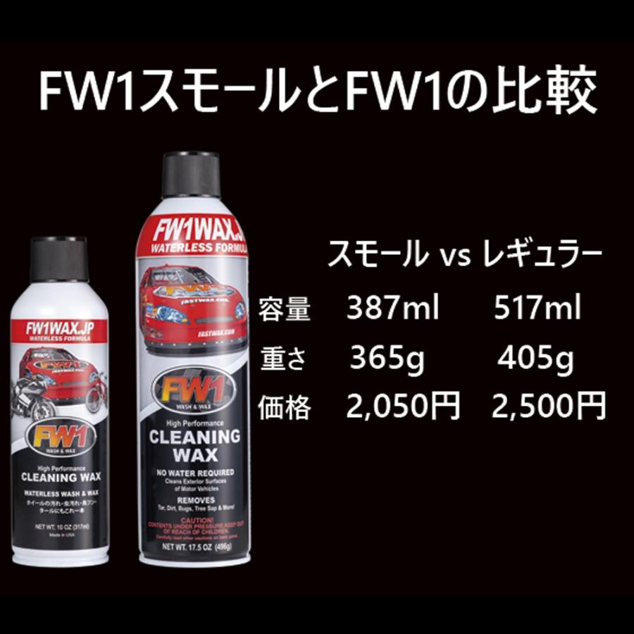 Fw1 エフダブリューワン Quoカード 車 ワックス 撥水剤 油膜 水垢 落とし Fwk030 Fw1 Japan 通販 Yahoo ショッピング