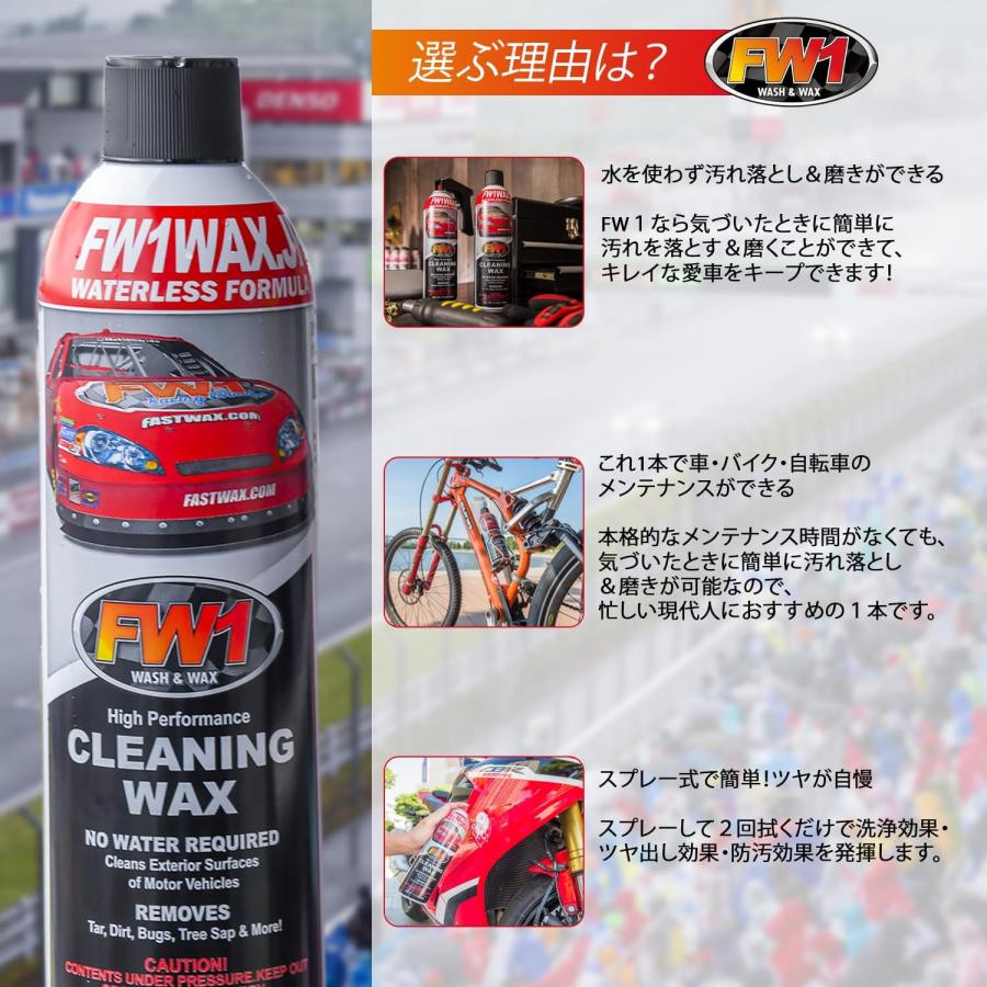 簡単！水なし洗車ワックス＆黒光りセット 車 未塗装樹脂 コーティング