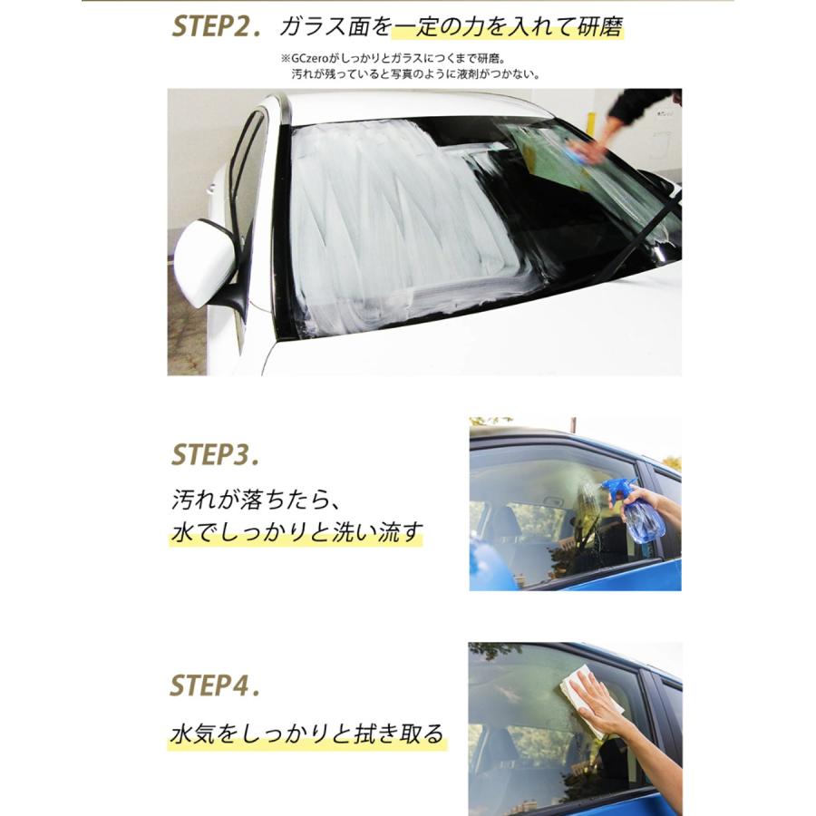 Gczero ガラスクリーナー ウロコ 取り 油膜取り 水垢 汚れ 落とし ジーシーゼロ コーティング剤 除去 Fwp006 Fw1 Japan 通販 Yahoo ショッピング