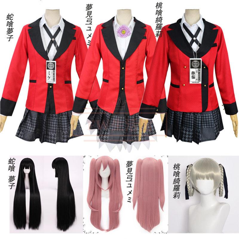 賭ケグルイ 風桃喰綺羅莉 蛇喰夢子 夢見弖ユメミ コスプレ衣装ウィッグ 靴 イベント アニメ コスチューム 大人 変装 仮装 Ckstx2 Fw生活館 通販 Yahoo ショッピング