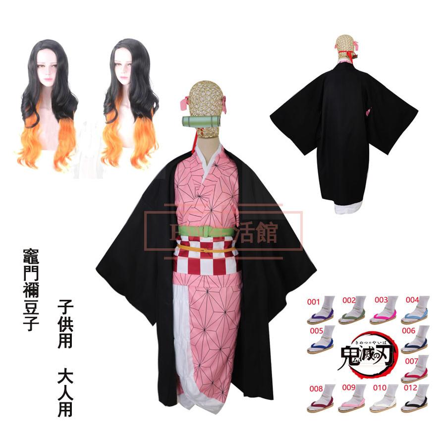 選択 鬼滅の刃風 コスプレ 竈門禰豆子 風子供用 成人用ウィッグ