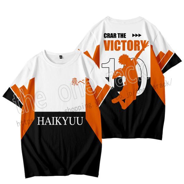 ハイキュー!! Haikyuu!! コスプレ衣装 子供大人用半袖 Tシャツ 春夏コート普段着スポーツ日常服 ハロウィン 仮装 コスチューム アニメ 通気 吸汗 速乾｜fwlife-store｜02